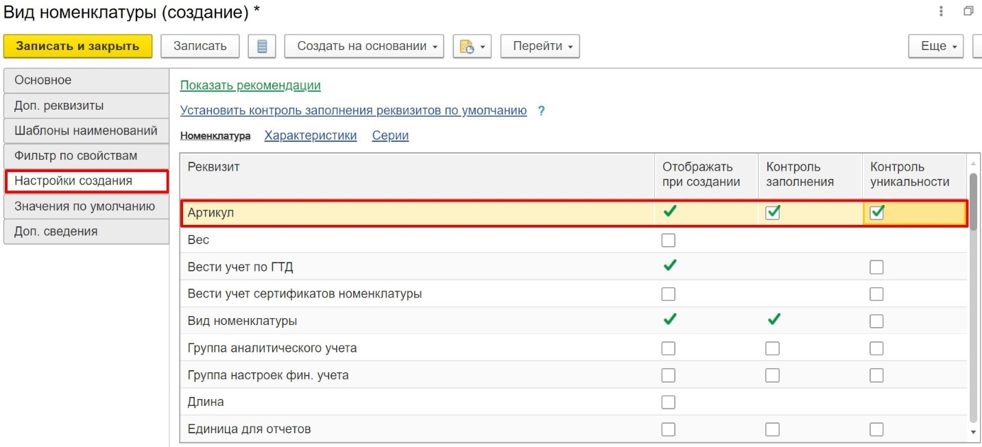 Входит ли сервис 1с номенклатура в проект 1с бизнес сеть